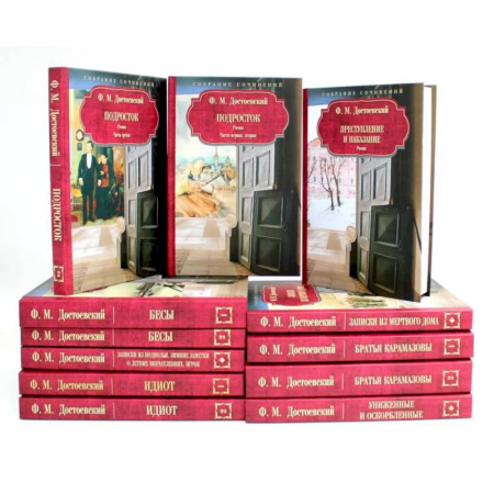 Русская классика, книга Федор Достоевский. Собрание сочинений в 12 т: комплект купить по низкой цене
