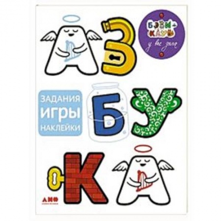 Книги, книга Азбука купить по низкой цене