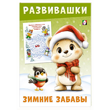 Знакомство с миром, развитие малыша, книга Медвежонок купить по низкой цене