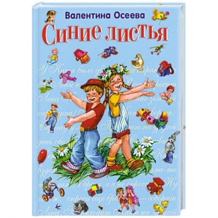 Книги, книга Синие листья купить по низкой цене