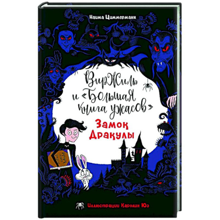 Мистика. Фантастика. Фэнтези, книга Замок Дракулы купить по низкой цене