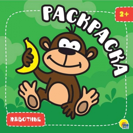 Раскраски, книга Раскраска с глиттером. Животные купить по низкой цене