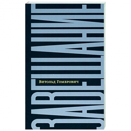 Эссе, письма, очерки, книга Завещание. Беседы с Домиником де Ру купить по низкой цене