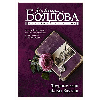 Трудные леди школы Бауман