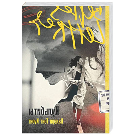 Зарубежная современная проза, книга Кульбиты купить по низкой цене