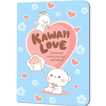Блокнот Kawaii Love наполненный любовь (голубой с кроликом)
