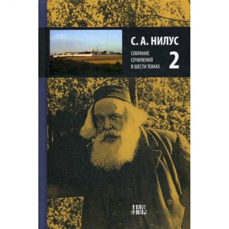 Духовная литература, книга Собрание сочинений купить по низкой цене