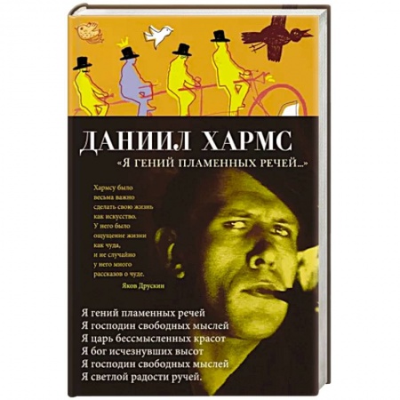 Русская поэзия, книга Я гений пламенных речей... купить по низкой цене