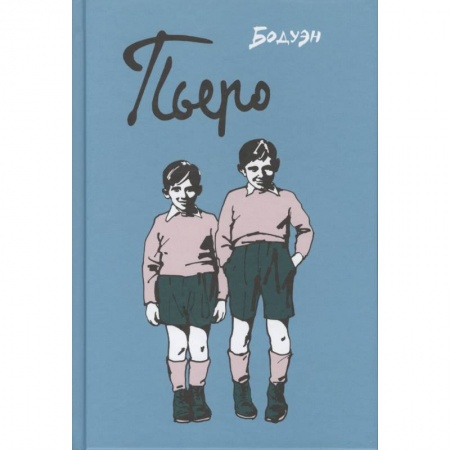 Комиксы. Манга, книга Пьеро купить по низкой цене