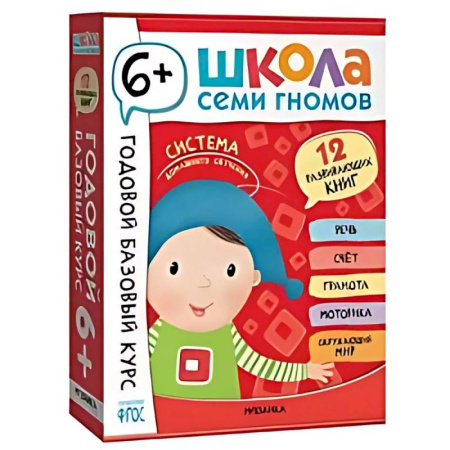 Развитие общих способностей, книга Годовой базовый курс : комплект 12 развивающих книг : 6+ купить по низкой цене