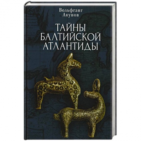 Всемирная история, книга Тайны Балтийской Атлантиды купить по низкой цене
