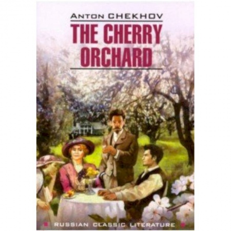 Чтение на английском языке, книга The Cherry Orchard купить по низкой цене