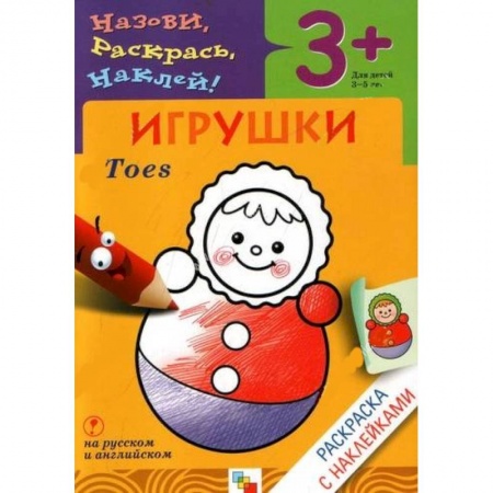 Книги, книга Игрушки купить по низкой цене