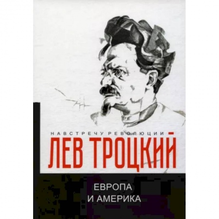 Другие страны Европы, книга Европа и Америка купить по низкой цене