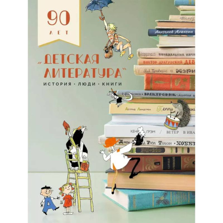 Все обо всем. Универсальные энциклопедии, книга Детская литература. История. Люди купить по низкой цене