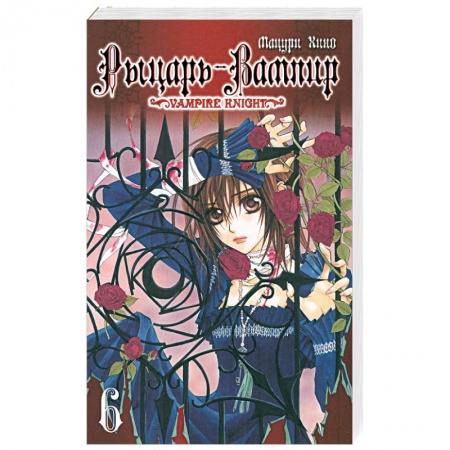 Книги, книга Рыцарь-вампир. Книга 6 купить по низкой цене