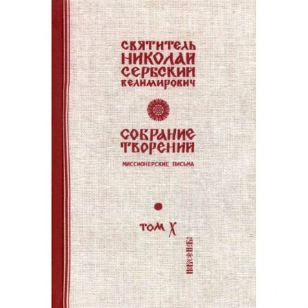 Духовная литература, книга Собрание творений купить по низкой цене