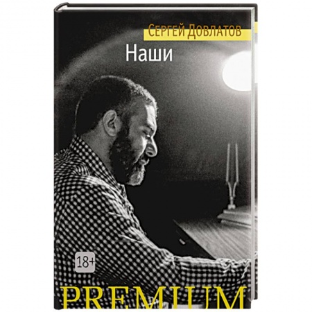 Книги, книга Наши купить по низкой цене