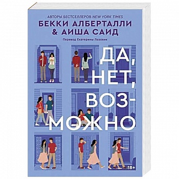 Да, нет, возможно