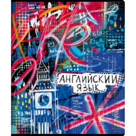 Детям. Школьникам. Студентам, книга Тетрадь предметная Граффити Английский язык, 48 листов, клетка, А5 купить по низкой цене