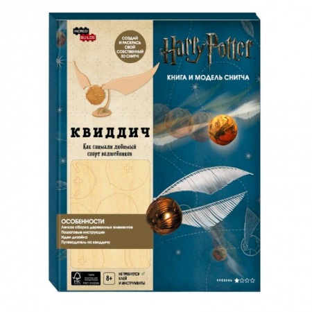 Кино. Киноискусство, книга Квиддич. Как снимали любимый спорт волшебников купить по низкой цене