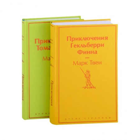 Повести и рассказы о детях, книга Приключения Тома Сойера и Гекльберри Финна (комплект из 2 книг) купить по низкой цене