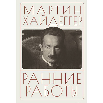 Ранние работы