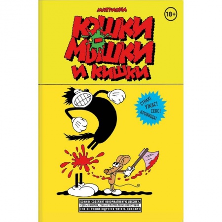 Комиксы. Манга, книга Комплект комиксов:  Ад и угар. Комплект из 4 книг купить по низкой цене