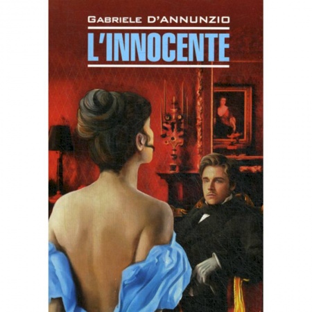 Домашнее чтение на итальянском языке, книга L'innocente / Невинный купить по низкой цене