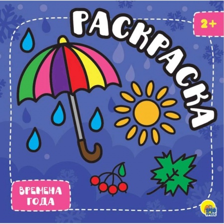 Рисование, книга Раскраска с глиттером. Времена года купить по низкой цене