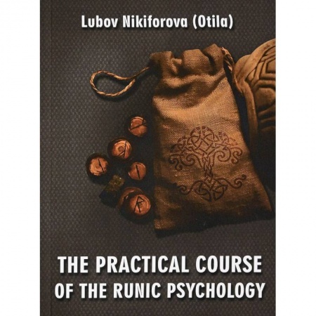 Чтение на английском языке, книга The Practical Course of the Runic Psychology купить по низкой цене