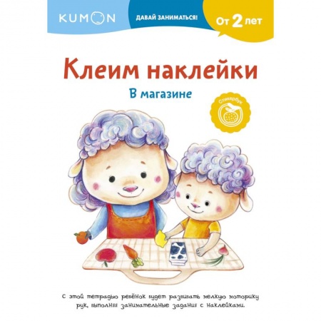 Кроссворды, головоломки, комиксы, книга Клеим наклейки. В магазине купить по низкой цене