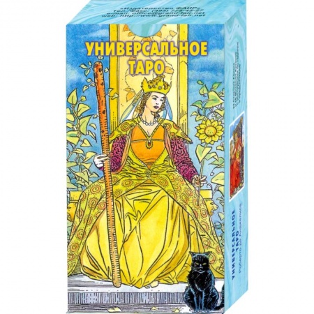 Книги, книга Универсальное таро купить по низкой цене