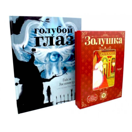 Сказки зарубежных писателей, книга Герои, с которыми растешь – 1 (комплект из 2-х книг) купить по низкой цене