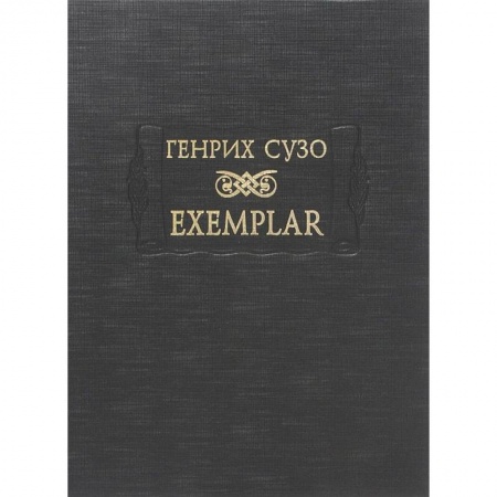 Книги, книга Exemplar купить по низкой цене