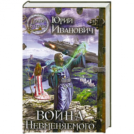 Книги, книга Война невменяемого купить по низкой цене