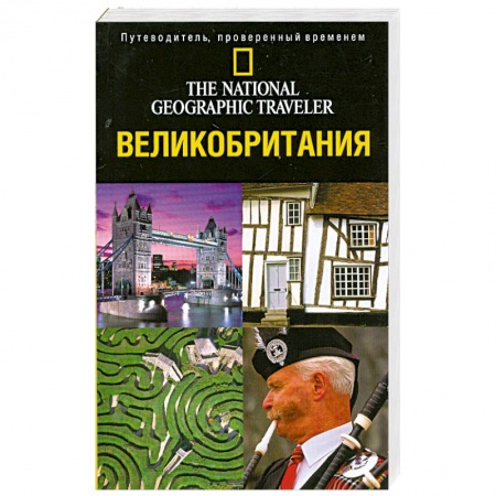 Книги, книга Великобритания купить по низкой цене