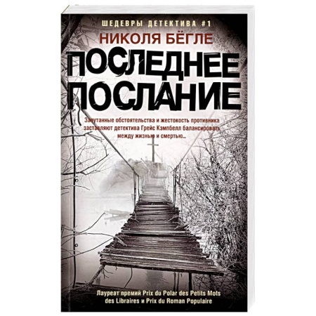 Зарубежный детектив, книга Свадьба вместо скандала купить по низкой цене