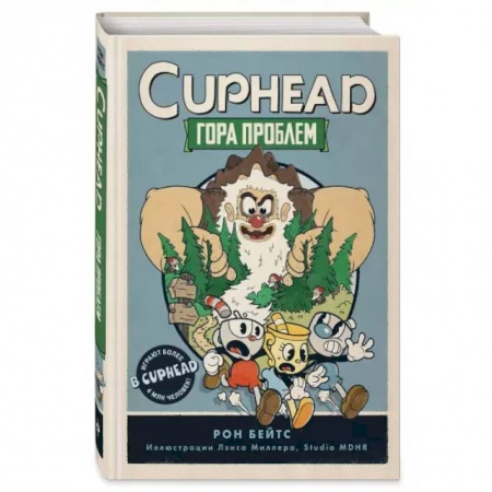 Приключения. Детективы, книга CUPHEAD. Гора проблем купить по низкой цене