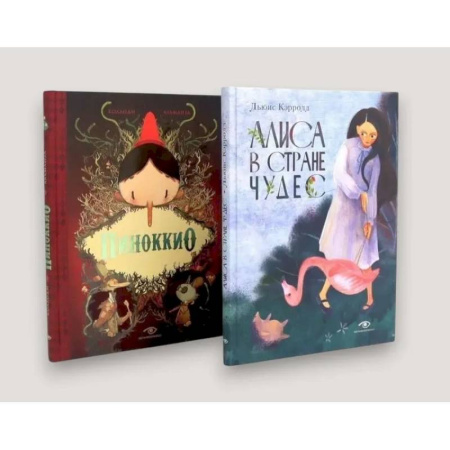 Сказки зарубежных писателей, книга Алиса в Стране Чудес и Пиноккио. Классические сказки с иллюстрациями (комплект из 2-х книг) купить по низкой цене