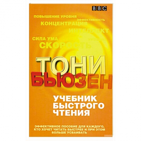 Практическая психология, книга Учебник быстрого чтения купить по низкой цене