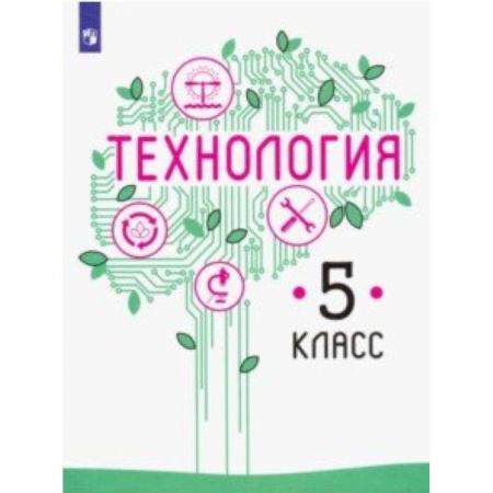 Технология, книга Технология. 5 класс. Учебник. ФП купить по низкой цене