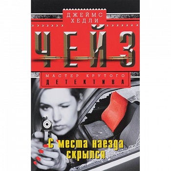 С места наезда скрылся