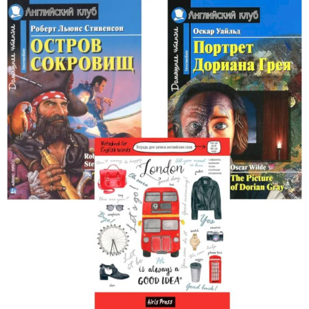 Чтение на английском языке, книга Подборка № 3-I книг из серии 'Английский клуб' для изучающих английский язык Уровень Intermediate (комплект в 3 книгах) купить по низкой цене