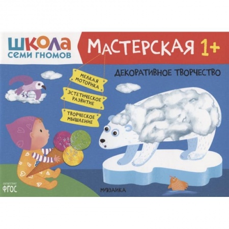 Поделки, мастерилки, книга Декоративное творчество купить по низкой цене