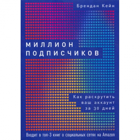 Компьютерные сети, книга Миллион подписчиков купить по низкой цене
