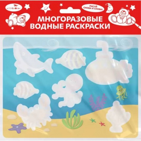 Водные раскраски, книга Выпуск 14. Подводный мир купить по низкой цене
