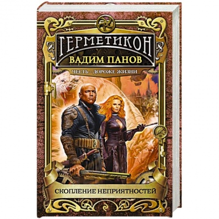 Книги, книга Скопление неприятностей купить по низкой цене