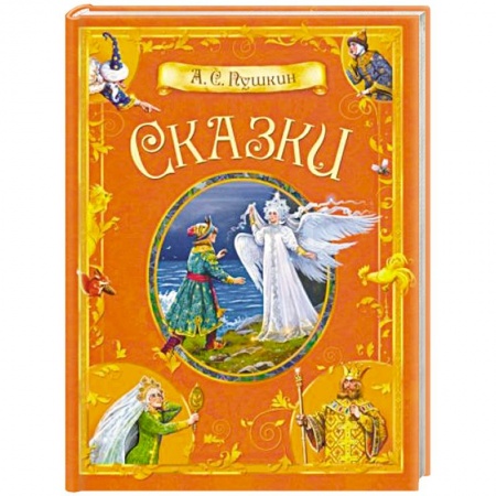 Русские народные сказки, книга Сказки купить по низкой цене