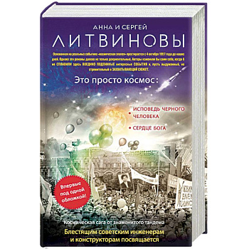 Это просто космос